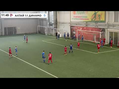 Видео: АЛТАЙ 2012 (ПЕН 2:1) АКАДЕМИЯ ДИНАМО-2012-2. ЛИГА.БРО 2011 (JUNIOR)