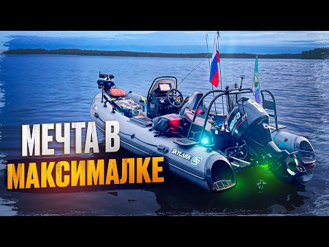 Видео: ЖЕСТЬ! СКОЛЬКО Я ТУДА ВБУХАЛ//SKYLARK 480R С МОТОРОМ HIDEA60// РИБ ДЛЯ РЫБАЛОК И ОТДЫХА