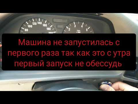 Видео: Выпуск 2 как правильно установить кнопку Старт Стоп БМВ е34