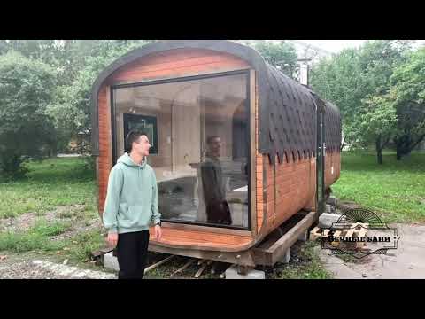 Видео: Красивая баня бочка квадро с панорамным окном. Видео-обзор.