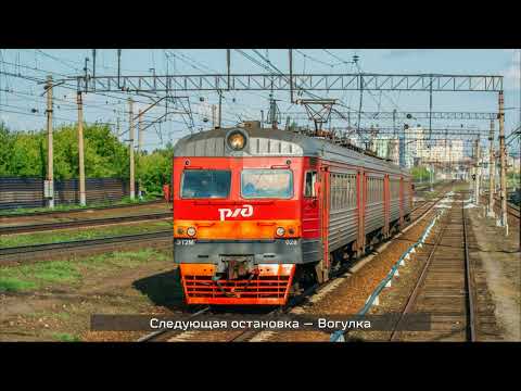 Видео: Информатор САВПЭ: Екатеринбург — Пермь