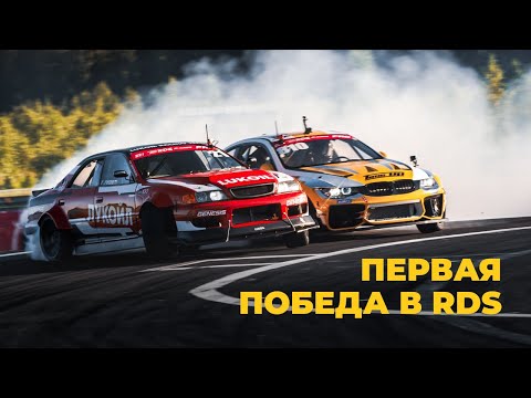 Видео: Первая победа! 2 OMT с Грихой / RDS Europe 2024