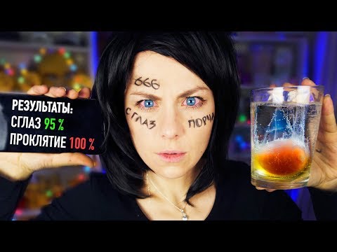 Видео: ТУПЫЕ ТЕСТЫ НА ПРОКЛЯТИЕ !!!