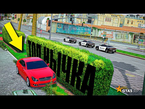 Видео: ИДЕАЛЬНО ПАРКАНУЛСЯ, ПОЛИЦЕЙСКИЕ ПОГОНИ В GTA 5 RP MURRIETA !