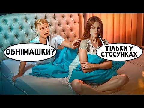 Видео: Комусь дають, іншим не дають. Чому все більше чоловіків залишаються незайманими