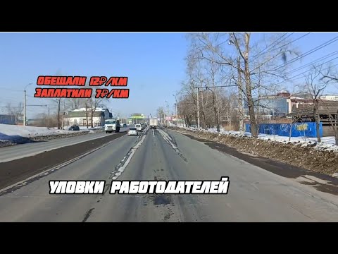 Видео: УЛОВКИ РАБОТОДАТЕЛЕЙ