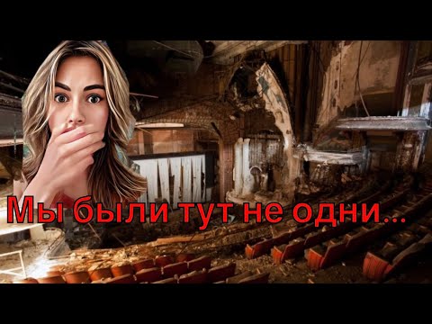 Видео: ПРИЗРАК В ТЕАТРЕ/Мистика в моей жизни/ Страшные истории из жизни/Страшилки на ночь/МИСТИКА