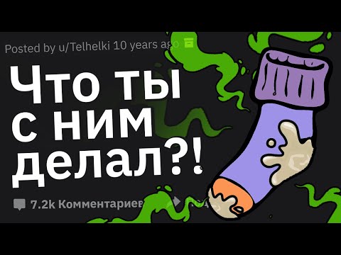 Видео: Родители, Какой Трэш Вы Находили в Комнате Ребенка?