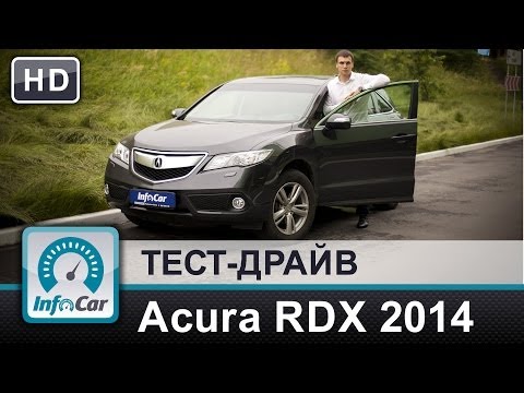 Видео: Acura RDX 2014 - тест-драйв InfoCar.ua (Акура РДХ)