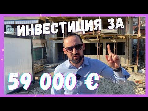 Видео: Инвестиция за 59000€ на първа линия ж.к. Бриз | Investment for €59,000 on the first line in Varna