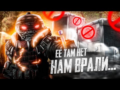 Видео: нам ВРАЛИ её там НЕТ или ЕСТЬ???! Я и 30 сейфов ШЕПОТА в СТАЛКРАФТ: X | STALCRAFT: X
