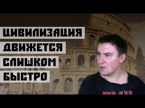 Видео: Кадавр - об эволюции человека
