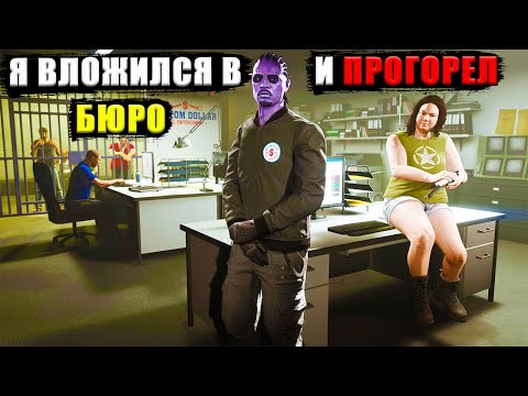 Видео: Не покупай БЮРО, пока не посмотришь это видео. Выбор правильного бюро в GTA Online