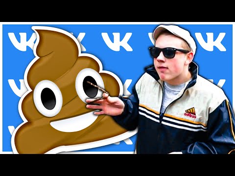 Видео: ПАЦАНСКИЕ ПАБЛИКИ ВК *мне стыдно*