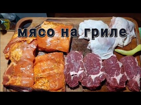 Видео: Праздничный шашлык 🇨🇱🥰