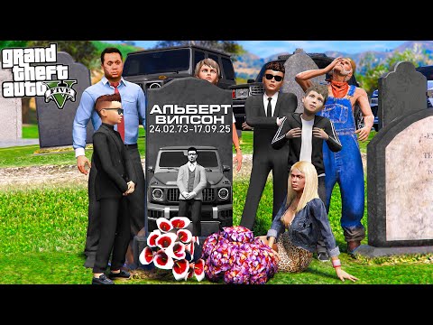 Видео: ОТЕЦ И СЫН В GTA 5 - АЛЬБЕРТ ПОГИБ В АВИАКАТАСТРОФЕ!? КАК ТЕПЕРЬ БУДЕТ ЖИТЬ СЕМЬЯ БЕЗ ОТЦА? 🌊ВОТЕР