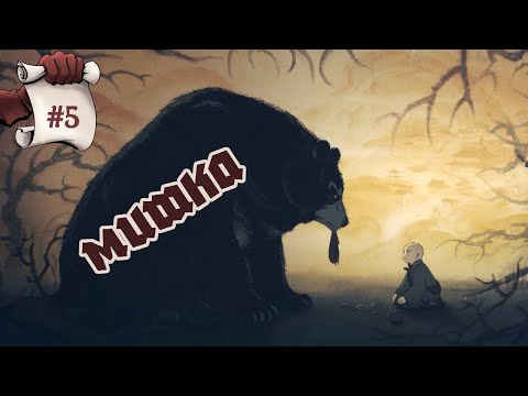 Видео: МИШКА. Black Myth: Wukong #5