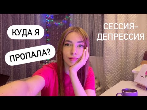 Видео: Влог лингвиста | сессия, депрессия, английский, китайский