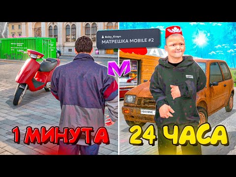 Видео: 24 ЧАСА на МОЕМ ПЕРВОМ СЕРВЕРЕ в МАТРЕШКА РП! ЗАШЕЛ на 2 СЕРВЕР в 2025 ГОДУ на MATRESHKA RP!