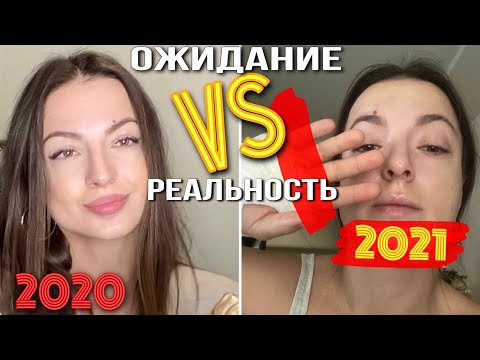 Видео: МОЁ ПАДЕНИЕ. Никогда не делайте так. Что будет если неправильно встретить 2021 год.