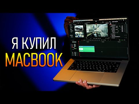 Видео: Я купил MacBook на M4 MAX - Зачем и что получил?