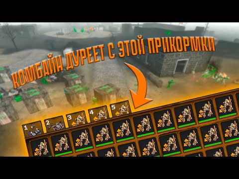 Видео: ГАЙД по НОВОЙ СЕКРЕТНОЙ ТАКТИКЕ в Lambda Wars [С ГОЛОСОМ]