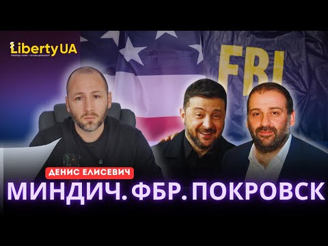 Видео: 🔥 «ФБР уже всё знает. А Зеленский думает, что это кино!» — сенсация от Елисевича