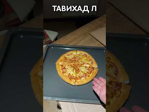 Видео: Пиццанаас нэг зүсэм хулгайлах арга 🍕