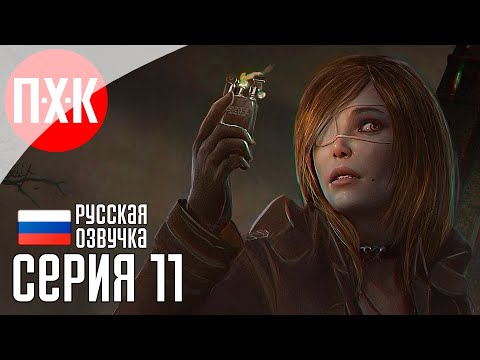 Видео: TORMENTED SOULS 2 Прохождение 11 ᐅ Погружение.