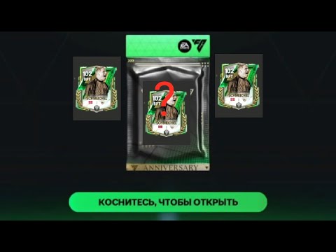 Видео: Выбил 102 Шмехеля чуть не упал в обморок FIFA mobile⚽