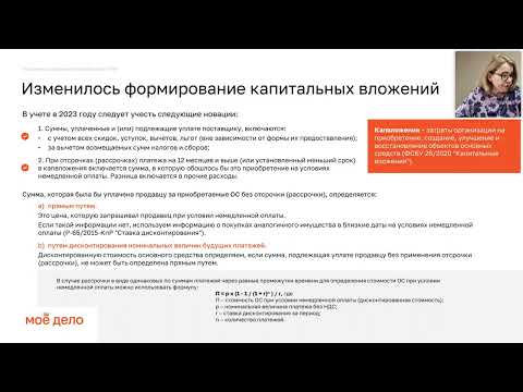 Видео: Собственные и арендованные основные средства в отчётности за 2023 год