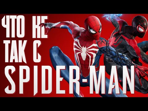 Видео: ГЛАВНАЯ ПРОБЛЕМА MARVEL'S SPIDER-MAN (по моему скромному мнению)