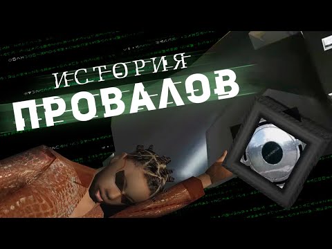 Видео: ТЯЖЕЛАЯ СУДЬБА ИГР ПО МАТРИЦЕ
