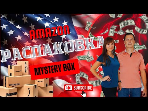 Видео: Дорогие  находки  🤩 Amazon MYSTERY BOX снова удивляет 😍
