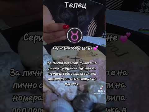 Видео: ТЕЛЕЦ