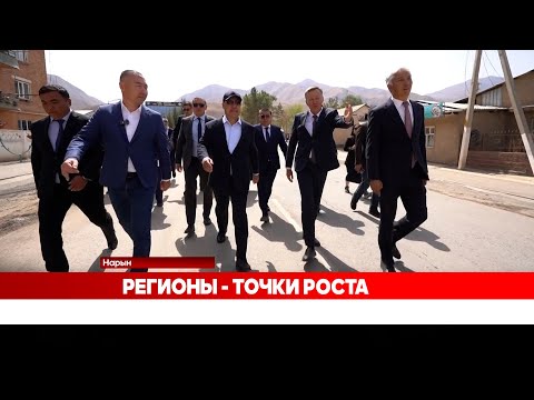 Видео: Регионы - точки роста