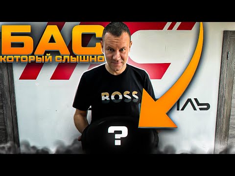 Видео: Бас в машину за 25 тысяч рублей . Активный сабвуфер в запаску Hellion HAM Bass 15