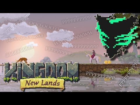 Видео: Рычания в донатах в Kingdom: New Lands 07.09.2018
