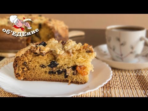 Видео: Пирог "Осенний" с черносливом и орехами