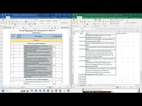Видео: Заповнення журналу "Нові знання": групи результатів і теми уроків одразу до кінця семестру!