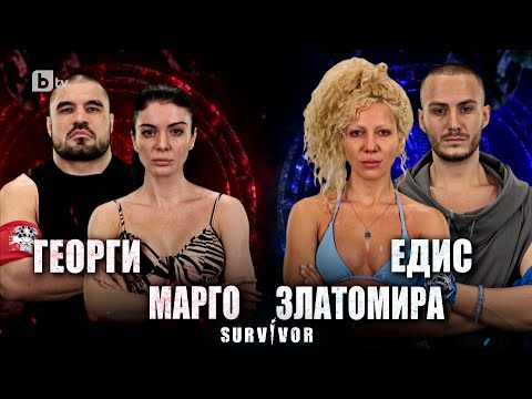 Видео: Георги и Марго срещу Едис и Златомира в битка за имунитет | "Survivor" 2023