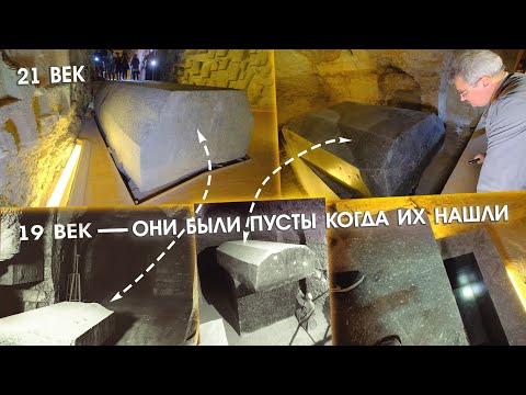 Видео: ГИГАНТСКИЕ САРКОФАГИ ПОД ПЕСКАМИ САККАРЫ