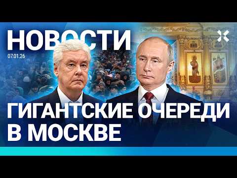 Видео: ⚡️НОВОСТИ | КОЛЛАПС В МОСКВЕ | ПУТИН И РОЖДЕСТВО | ПОЛИЦИЯ ИЗБИЛА ПРОПАГАНДИСТА | РЕВОЛЮЦИЯ В ИРАНЕ