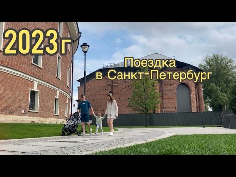 Видео: Санкт-Петербург | Петергоф | Кронштадт 2023