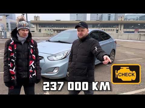 Видео: Обзор Hyundai Solaris с пробегом 237.000 км. Стоит ли брать?