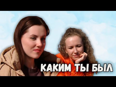 Видео: Каким ты был. Казачий ансамбль Атаман