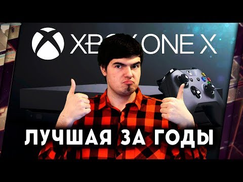 Видео: E3 2018 - ЛУЧШАЯ КОНФЕРЕНЦИЯ MICROSOFT ЗА ГОДЫ С ДРЮ И THEGUN