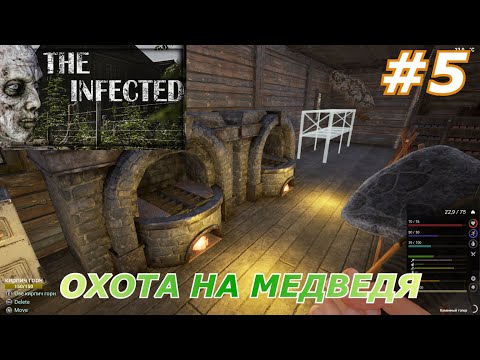 Видео: The Infected#5(Охота на медведя)