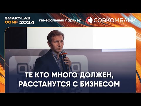 Видео: Владимир Левченко: Высокие ставки - новая реальность, она с нами надолго