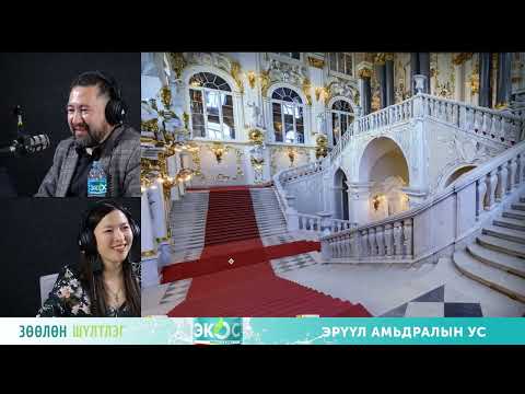 Видео: Эрмитаж музейн гурван уран зураг - УРАН ЗУРАГ